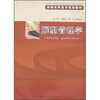 

雁型管理学