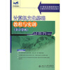

计算机文化基础教程与实训（非计算机）/21世纪全国高职高专计算机系列实用规划教材