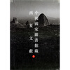 

中国国家图书馆藏西夏文献1