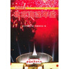 

北京海淀年鉴（2002）