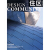 

住区（2008年6月）