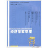 

经济学家茶座2008.5总第37辑