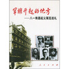 

军旗升起的地方：八一南昌起义展览巡礼