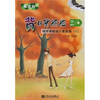 

钢琴弹唱流行歌曲集1：背对背拥抱（附光盘）