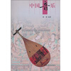 

Chinese Music