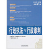 

行政执法与行政审判（2010年第5集）（总第43集）