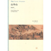 

山外山：晚明绘画（1570—1644）