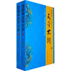 

文学大纲（全2册）（插图本）
