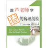 

跟芦老师学猪的病理剖检