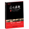 

国士无双：北京大学的龙虎象