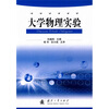 

大学物理实验