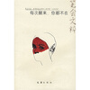 

每次醒来，你都不在