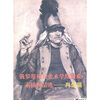 

俄罗斯列宾美术学院珍藏素描精品选（肖像篇）