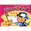 

描红临摹学画动物秀