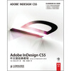 

Adobe InDesign CS5中文版经典教程