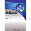 

现代远程教育系列教材：高等数学（现代远程教育）