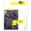

住区：城中村（2011年5月·总第45期）