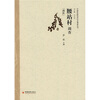 

腰站村调查（满族）