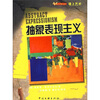 

墙上艺术抽象表现主义