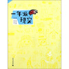 

1年级现实