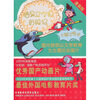 

大闹无字城（漫画版）