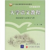 

大学语文教程