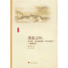 

进退之间本杰明·狄思累利的“青年英格兰”三部曲研究