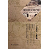 

蒙田意大利之旅