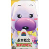 

宝宝翻翻乐：基本概念