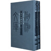 

同治长沙县志（全2册）