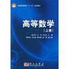 

普通高等教育十一五规划教材高等数学上册