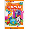 

神奇有声立体书：快乐家庭（中英双语）