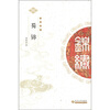 

中华锦绣丛书：蜀锦