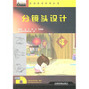 

分镜头设计（附光盘）