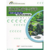 

园林植物栽培与养护/21世纪高等专科高等职业学校园林专业适用教材