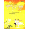 

冥想与双人瑜伽（DVD）