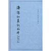 

洛阳伽蓝记校释