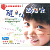 

醒目仔聪明女2（3CD）