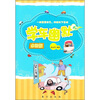 

学车幽默水浒版