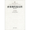

凤凰文库·历史研究系列世界现代化历程大洋洲卷