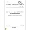 

额定电压66kV～220kV交联聚乙烯绝缘电力电缆接头安装规程