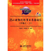 

25小时熟记标准日本语词汇（中级上·下）（中日交流新版）（附光盘1张）