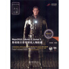 

影视级次世代游戏人物创建（附DVD-ROM光盘1张）
