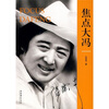 

焦点大冯