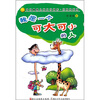 

我是一个可大可小的人