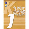 

普通高等教育“十一五”国家级规划教材·新会计准则高职高专财会系列教材：商业银行会计学
