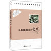 

从耶路撒冷到北京：一个杰出犹太家族的中国情缘