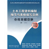 

市政基础设施