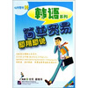 

简单贸易即用即说附光盘
