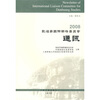 

2008敦煌学国际联络委员会通讯